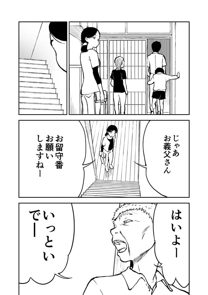 【なんキテ外伝】光ヶ丘タエのごく普通の日常『膳』