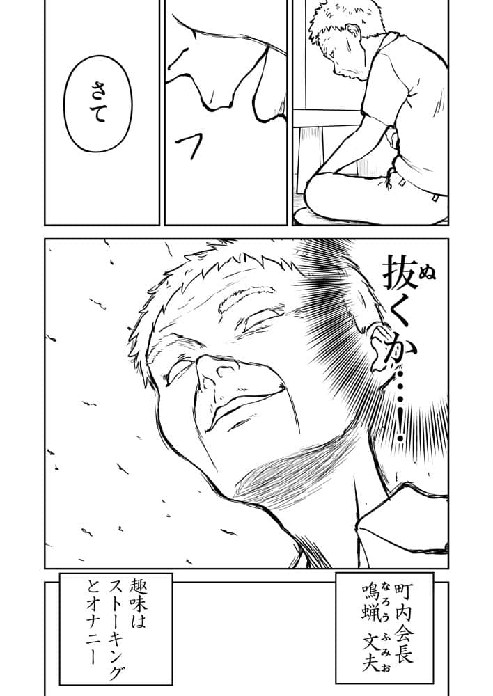 【なんキテ外伝】光ヶ丘タエのごく普通の日常『膳』