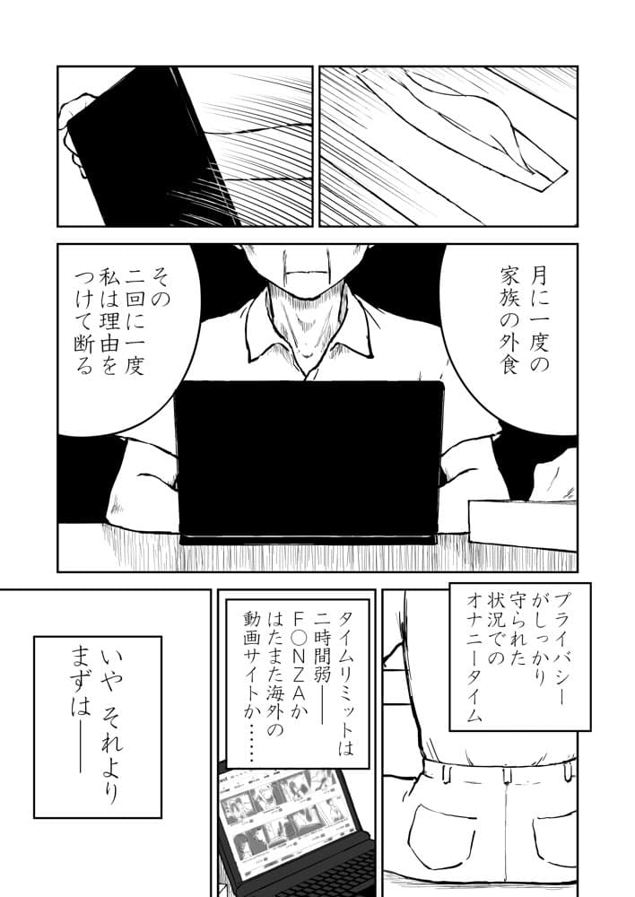【なんキテ外伝】光ヶ丘タエのごく普通の日常『膳』