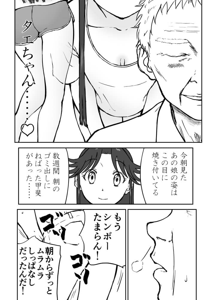 【なんキテ外伝】光ヶ丘タエのごく普通の日常『膳』