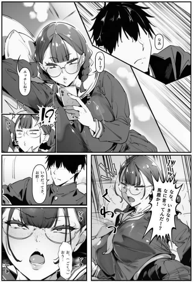ブスなのにくっそエロい！！【棒消し修正版】