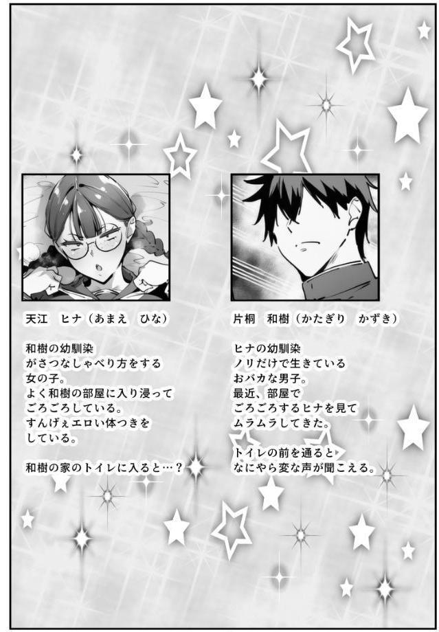 ブスなのにくっそエロい！！【棒消し修正版】