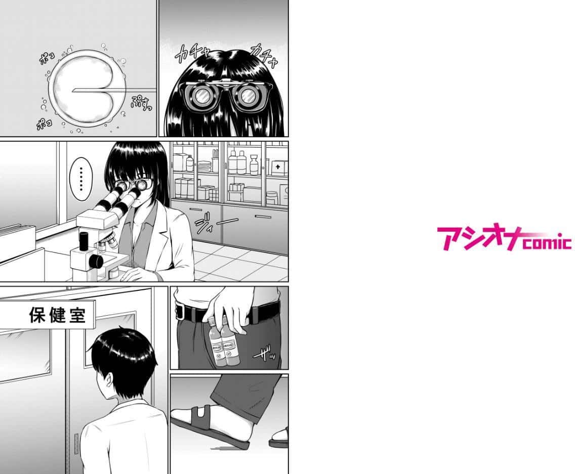 濡心（2）〜五月先生は試験管を勃たせたい〜