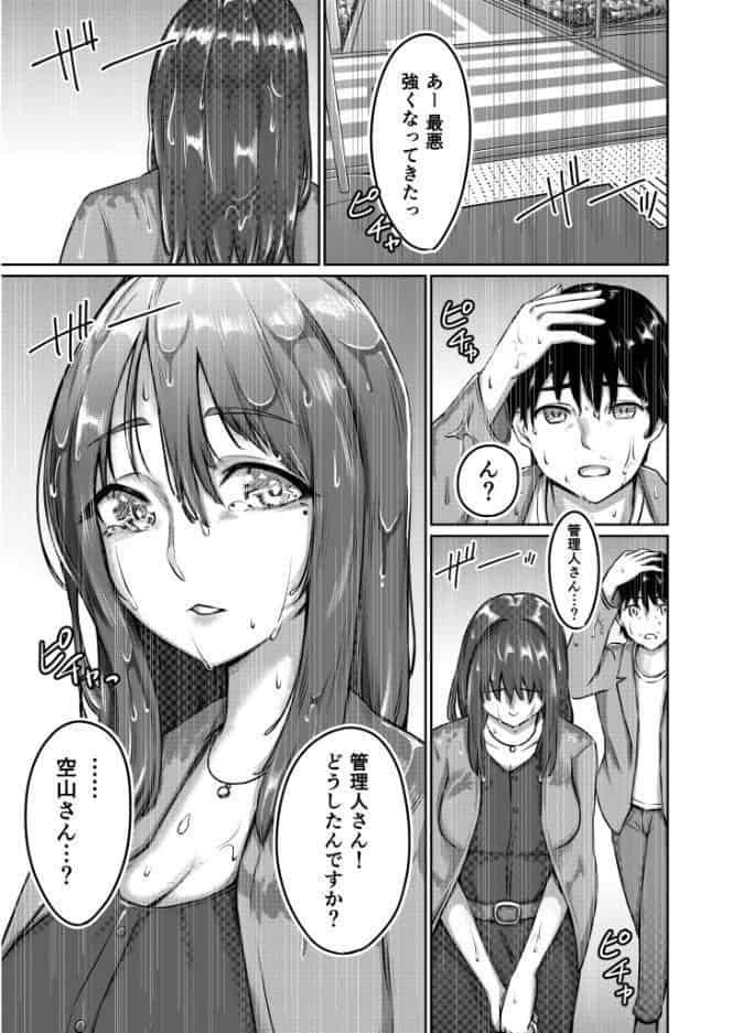 濡心（3）〜売れない作家のぬき処〜