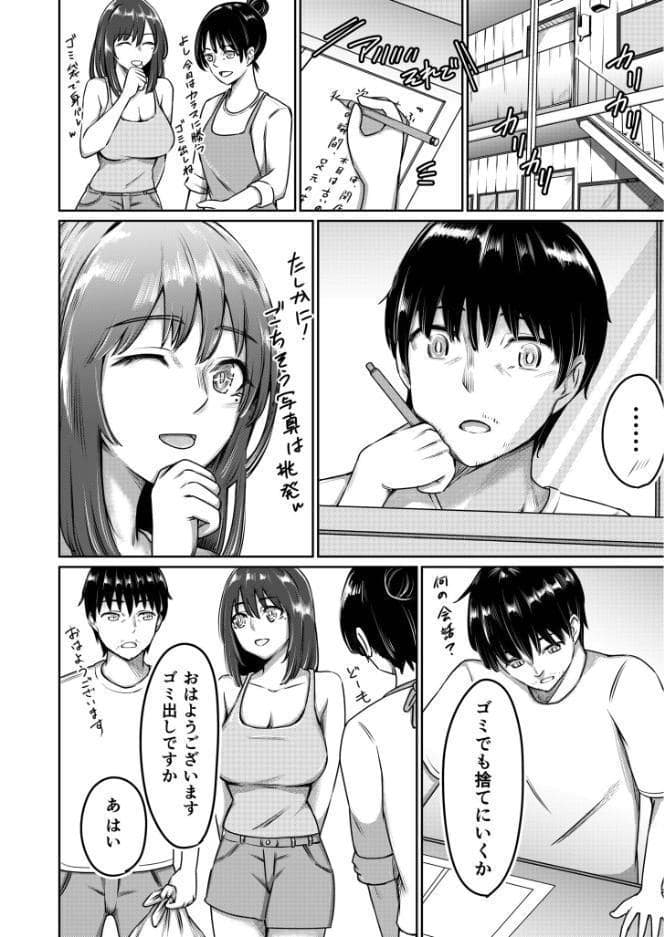 濡心（3）〜売れない作家のぬき処〜