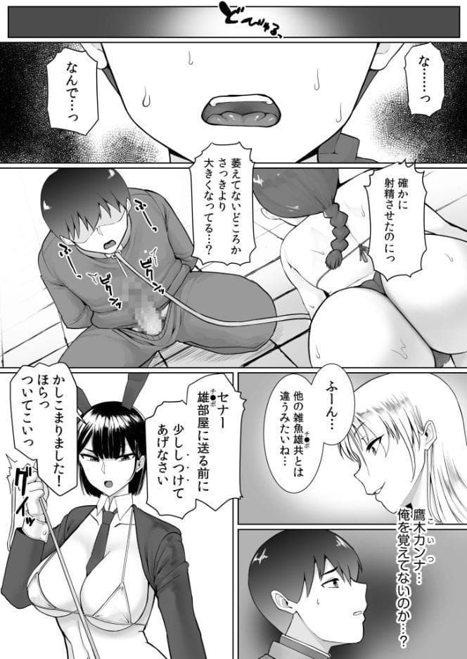ドスケベ人妻たちが支配する世界で俺だけ無双SEXして逆転ハーレムになりました（2）