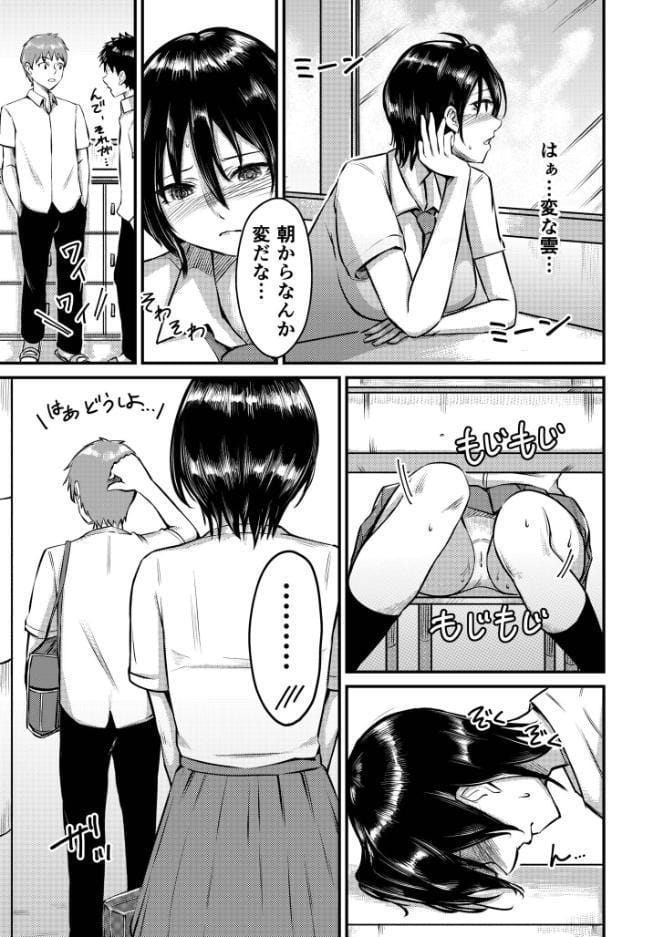 濡心〜入道雲がち〇ぽに見えた日に〜