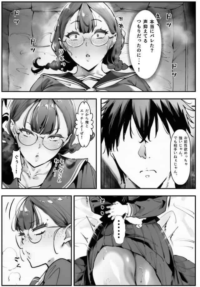 ブスなのにくっそエロい！！【棒消し修正版】