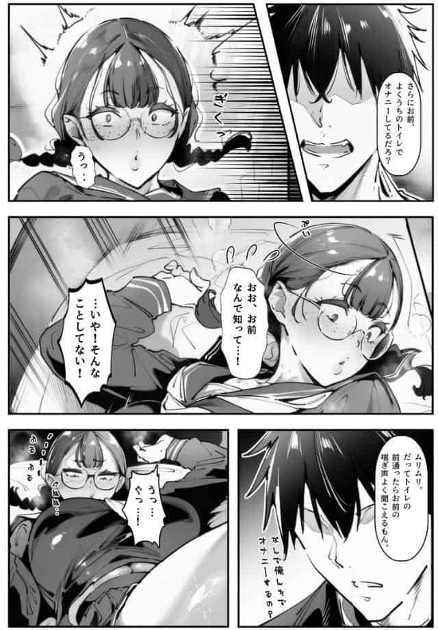ブスなのにくっそエロい！！【棒消し修正版】