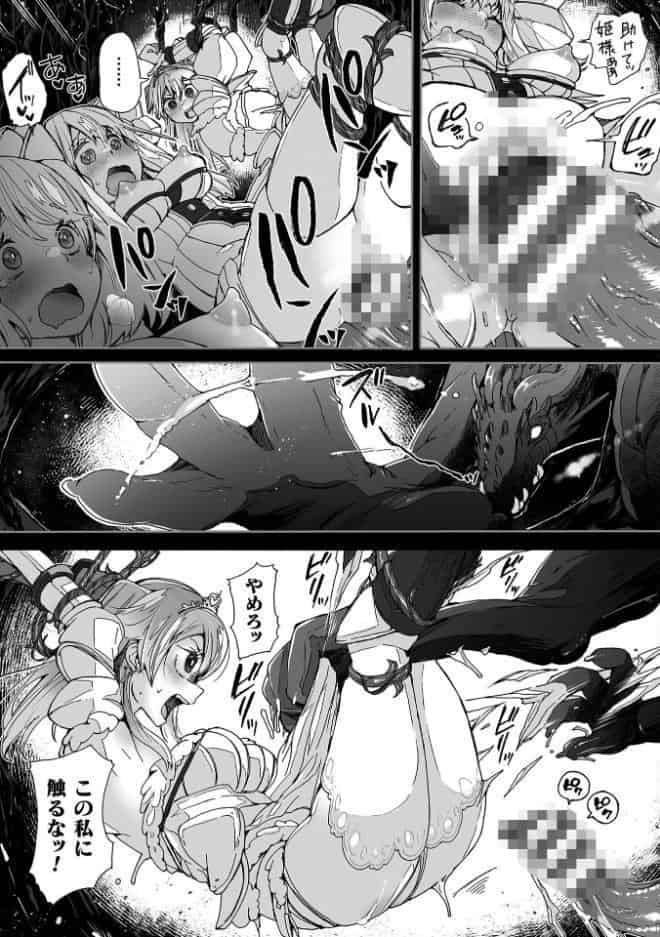 わたしの竜になりなさい！ 〜ドラゴンになってファンタジー娘とHしまくり旅〜 第2話
