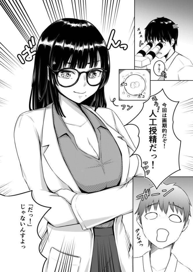 濡心（2）〜五月先生は試験管を勃たせたい〜