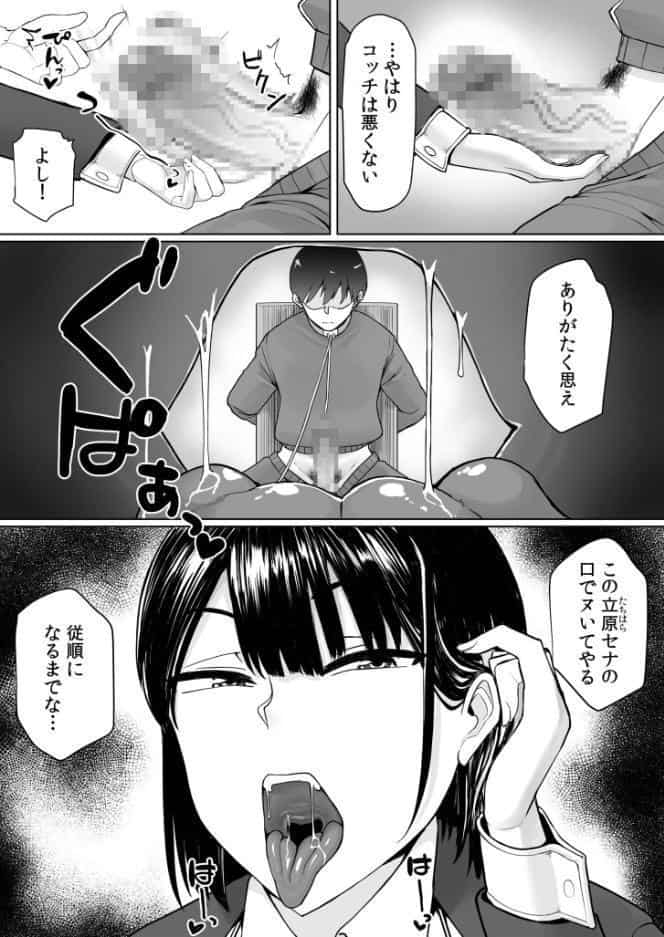 ドスケベ人妻たちが支配する世界で俺だけ無双SEXして逆転ハーレムになりました（2）