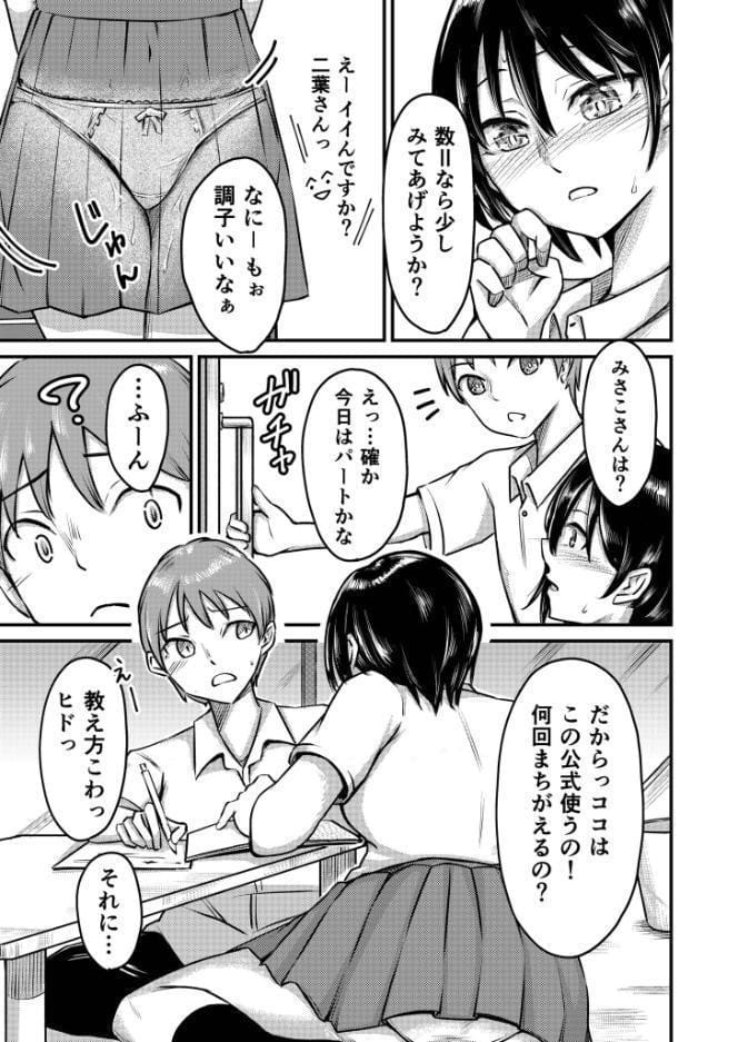 濡心〜入道雲がち〇ぽに見えた日に〜