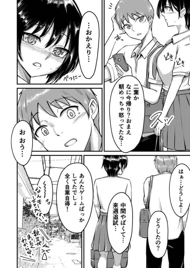 濡心〜入道雲がち〇ぽに見えた日に〜