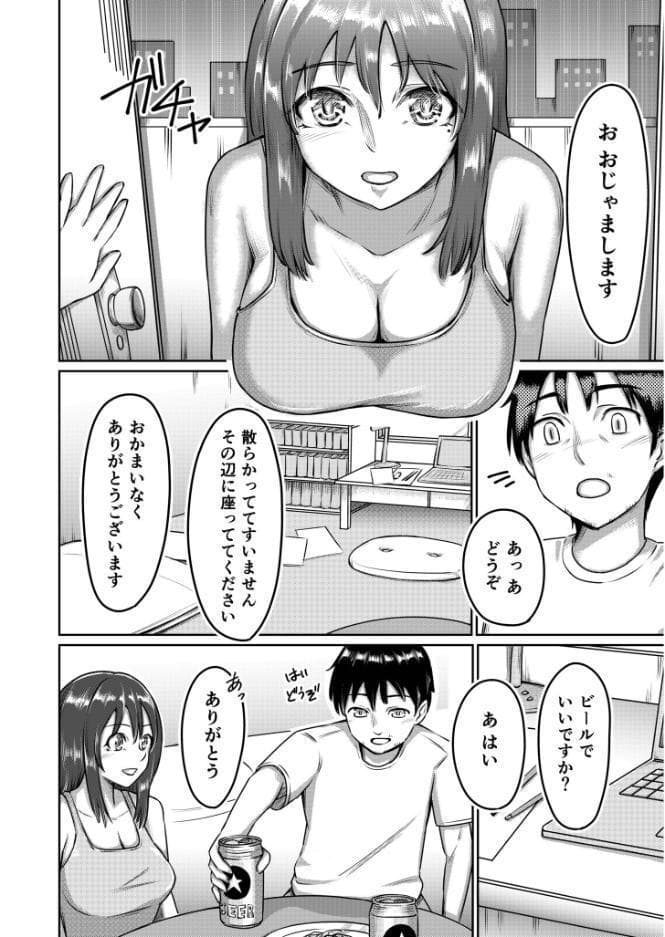 濡心（3）〜売れない作家のぬき処〜