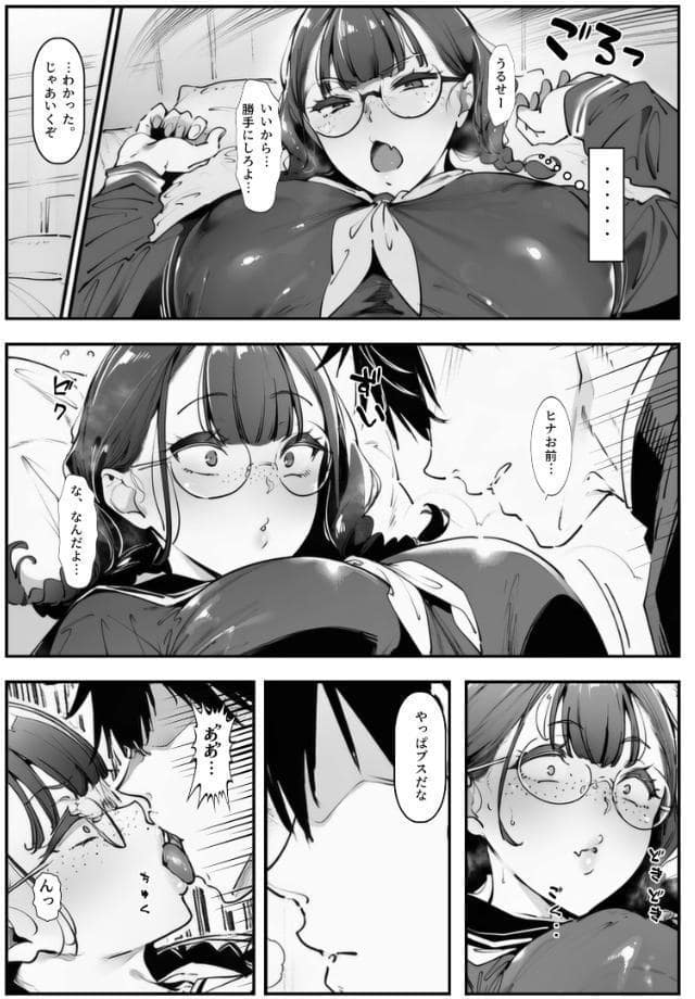 ブスなのにくっそエロい！！【棒消し修正版】