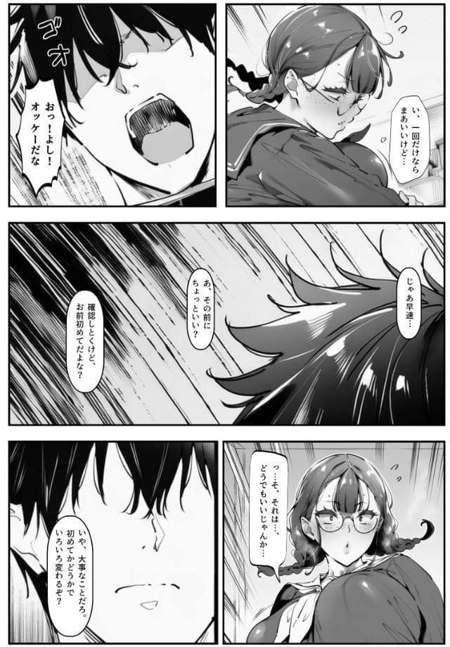 ブスなのにくっそエロい！！【棒消し修正版】