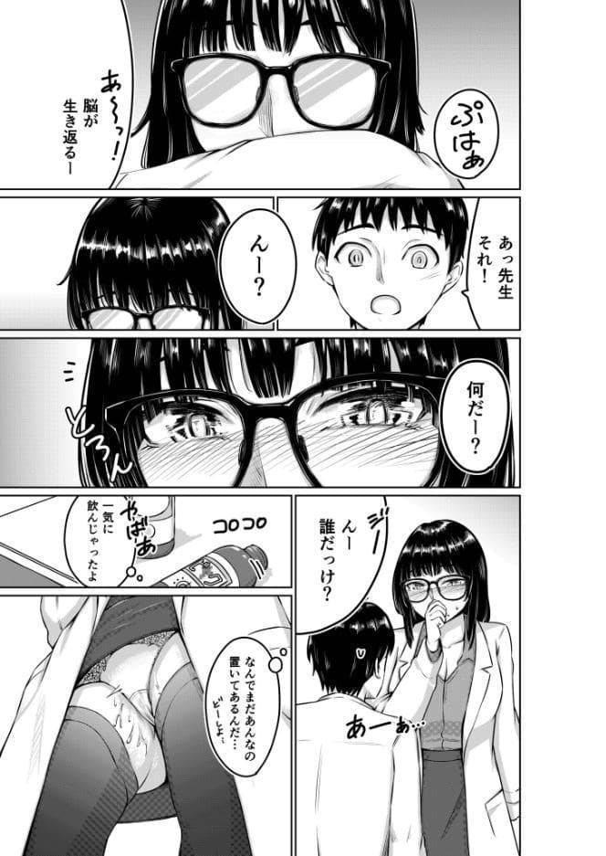 濡心（2）〜五月先生は試験管を勃たせたい〜