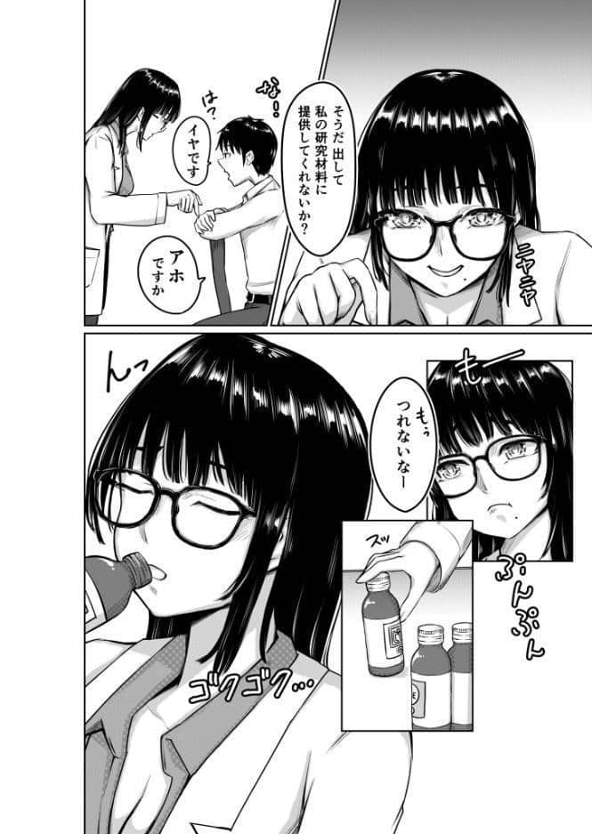 濡心（2）〜五月先生は試験管を勃たせたい〜