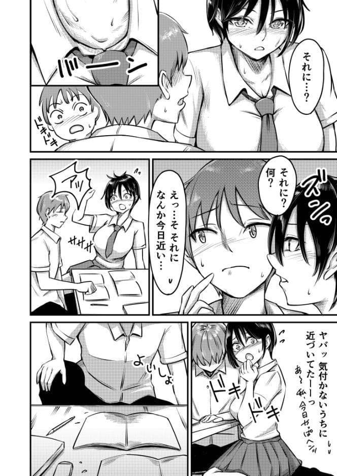 濡心〜入道雲がち〇ぽに見えた日に〜