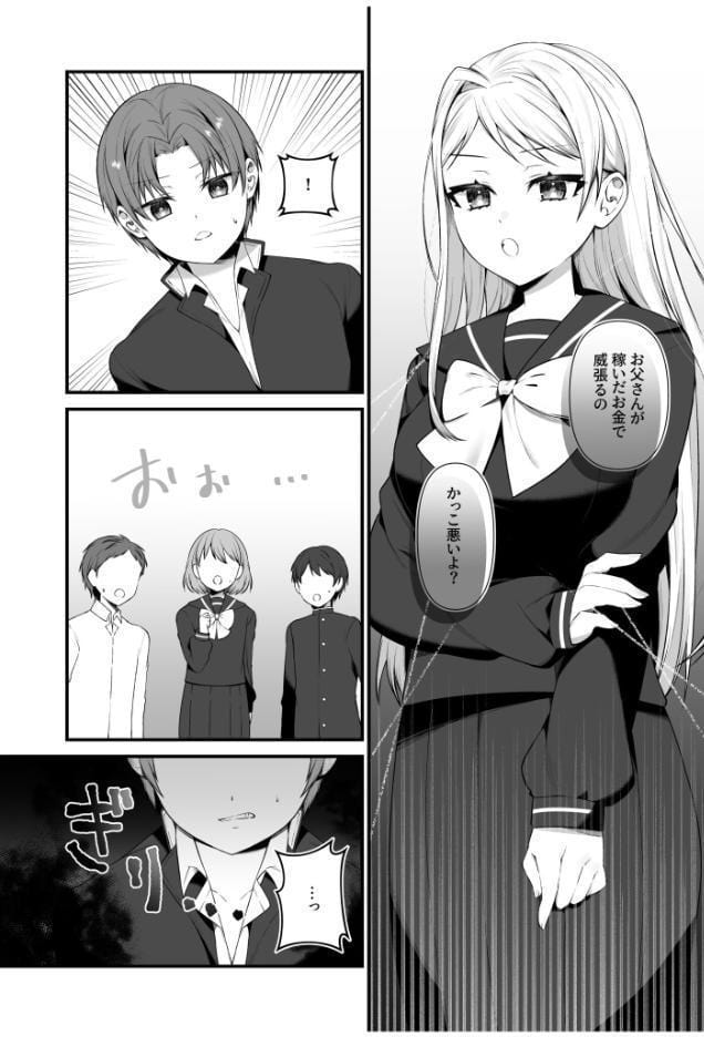 モブ男子達に晒される巨乳アイドルの生おっぱい（19）〜恋するミアちゃんとエッチないたずら〜