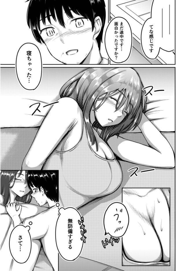 濡心（3）〜売れない作家のぬき処〜