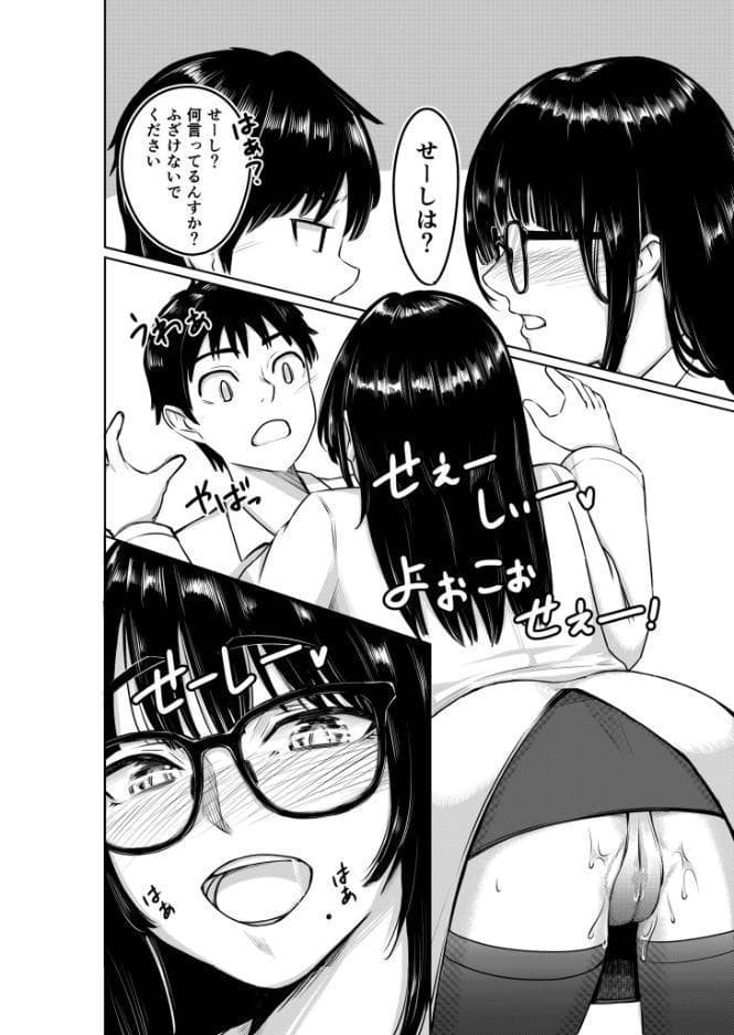 濡心（2）〜五月先生は試験管を勃たせたい〜