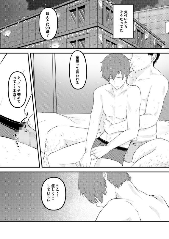 せんぱい100％オフで。 R18版