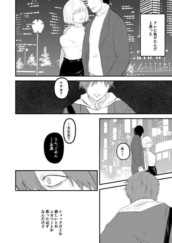 せんぱい100％オフで。 R18版