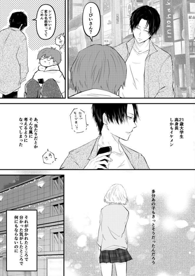 せんぱい100％オフで。 R18版
