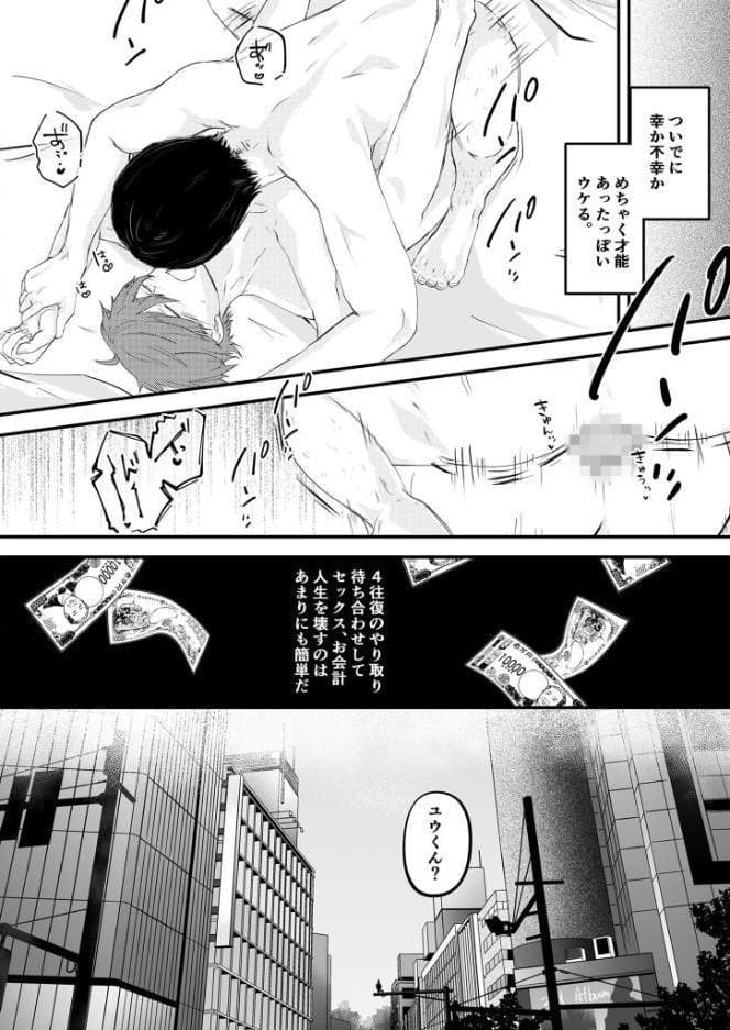 せんぱい100％オフで。 R18版