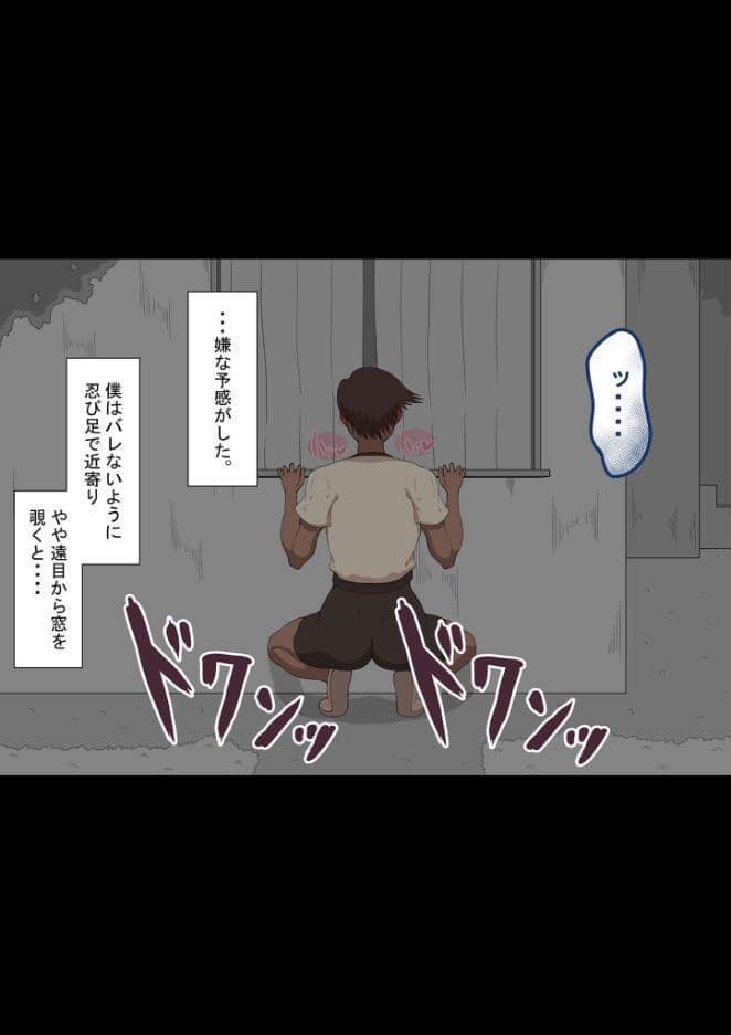 『彼女は狙われている』〜3日間のご褒美生活〜 モザイク版