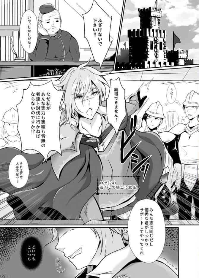 剣を振るえなくなった騎士様1＆2 〜誇りを壊されメスイキ依存〜【得合本版】 モザイク版