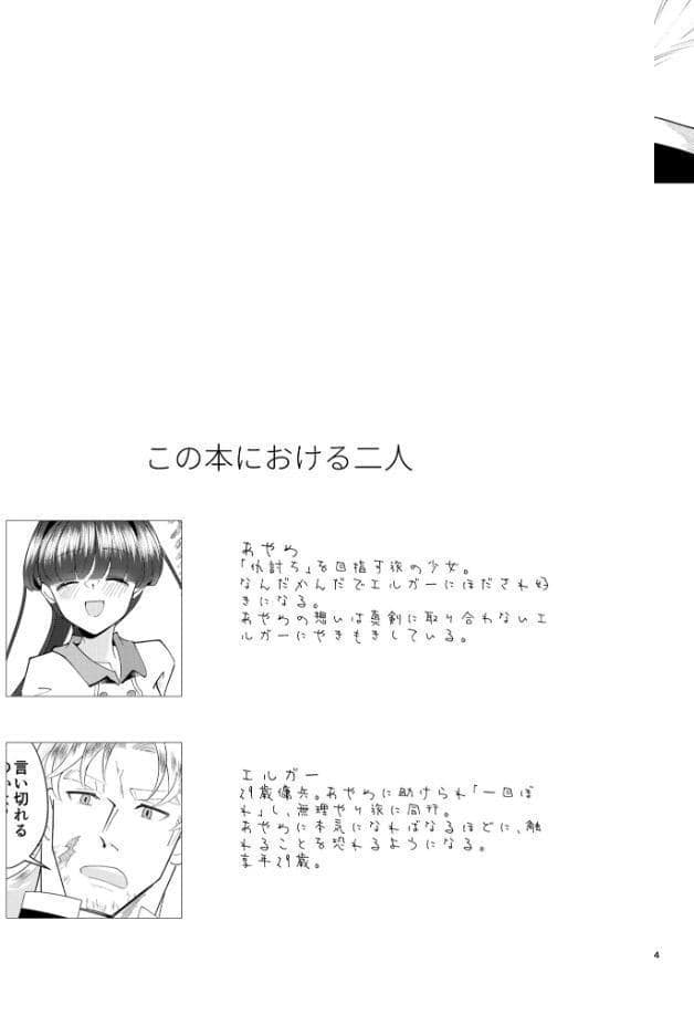 エルガー…これって本当に解毒なの！？ R18版