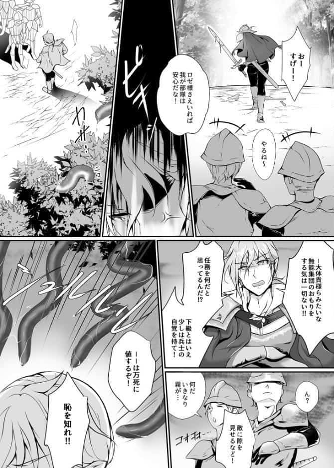 剣を振るえなくなった騎士様1＆2 〜誇りを壊されメスイキ依存〜【得合本版】 モザイク版