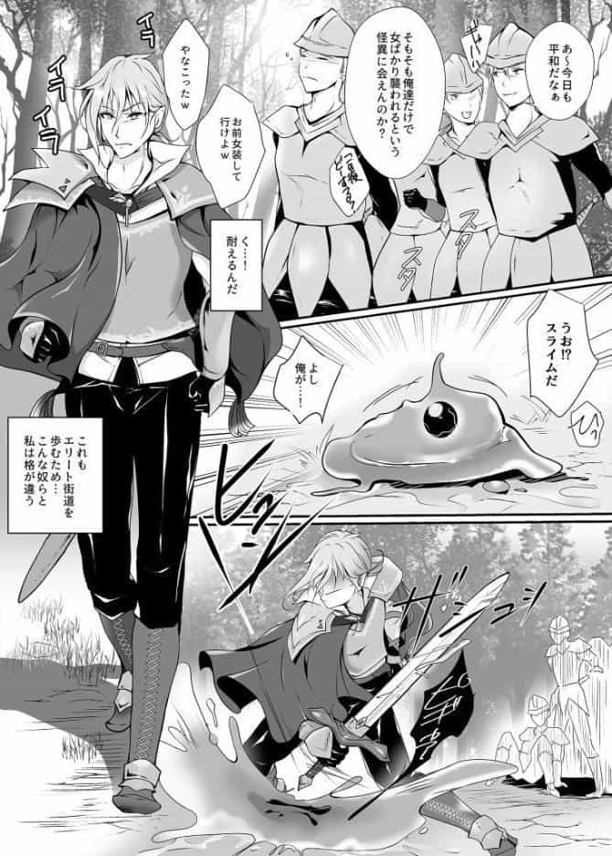 剣を振るえなくなった騎士様1＆2 〜誇りを壊されメスイキ依存〜【得合本版】 モザイク版