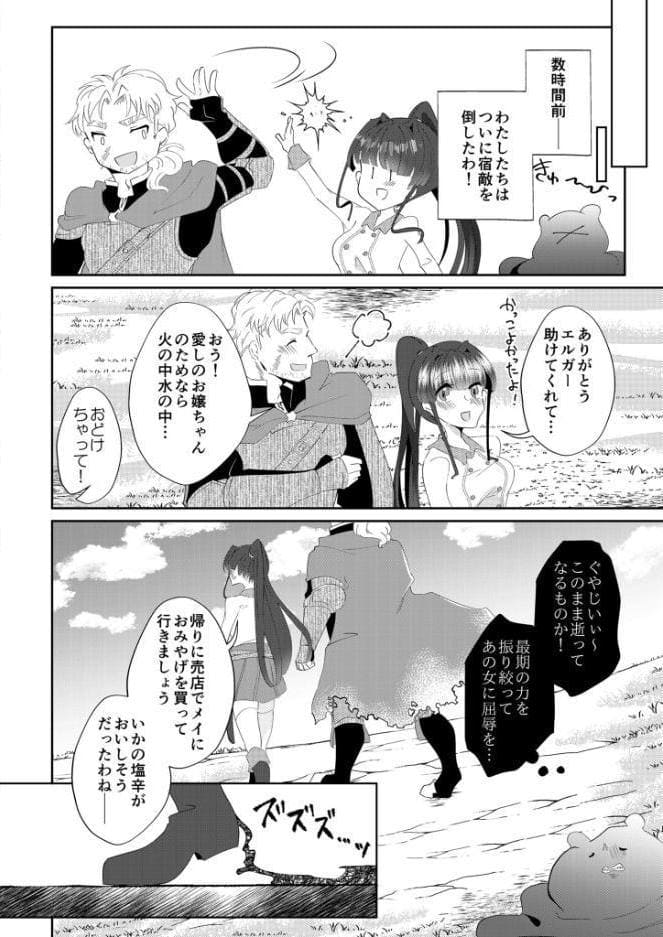 イケナイSEX24時！！〜ナカに出すまで終われない〜 R18版