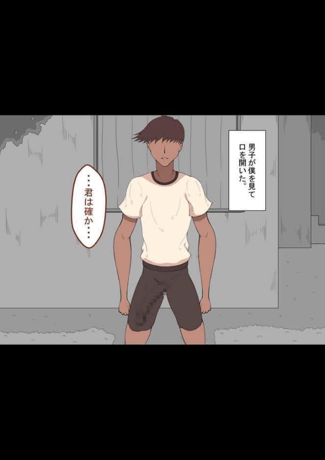 『彼女は狙われている』〜3日間のご褒美生活〜 モザイク版