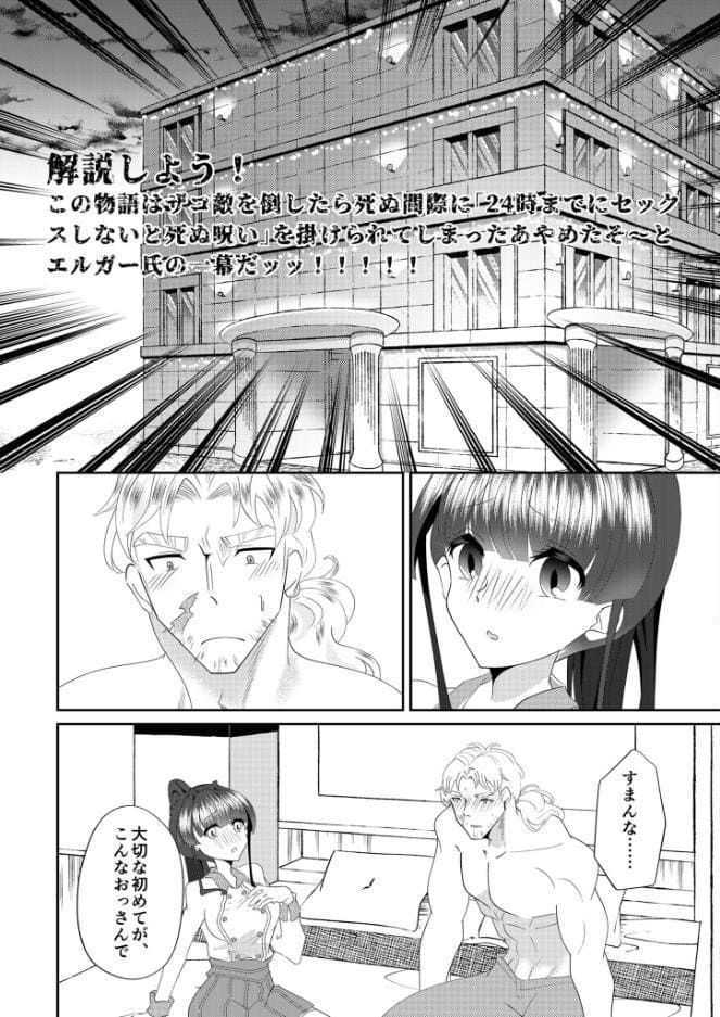 イケナイSEX24時！！〜ナカに出すまで終われない〜 R18版