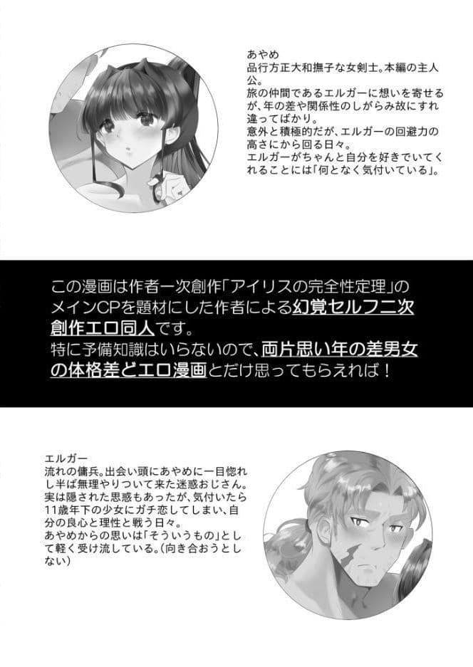 イケナイSEX24時！！〜ナカに出すまで終われない〜 R18版