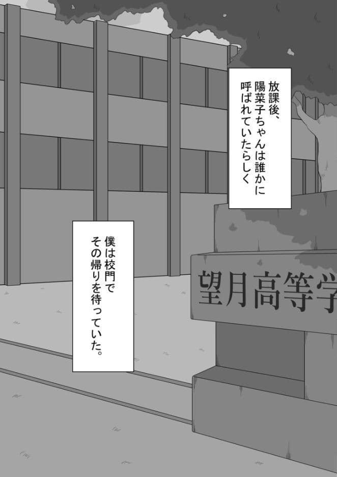 『彼女は狙われている』〜3日間のご褒美生活〜 モザイク版