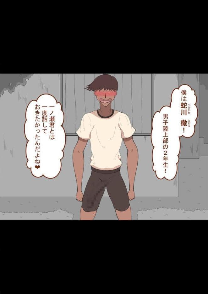 『彼女は狙われている』〜3日間のご褒美生活〜 モザイク版