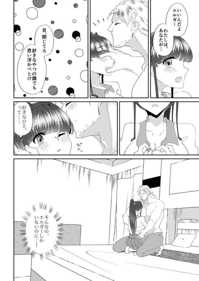 イケナイSEX24時！！〜ナカに出すまで終われない〜 R18版