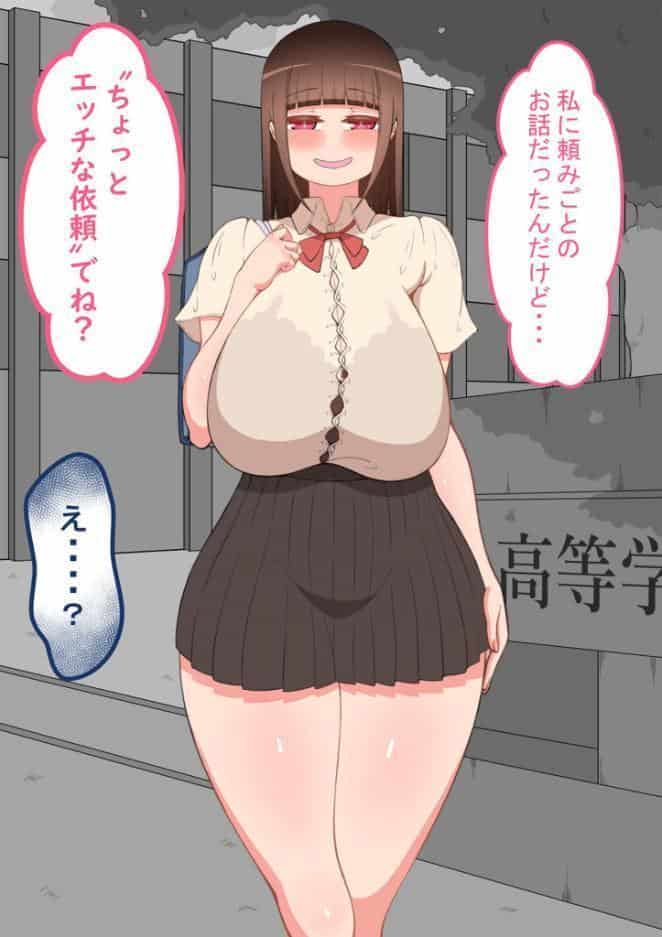 『彼女は狙われている』〜3日間のご褒美生活〜 モザイク版