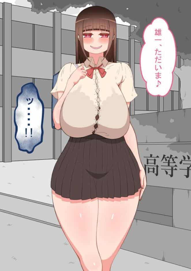 『彼女は狙われている』〜3日間のご褒美生活〜 モザイク版