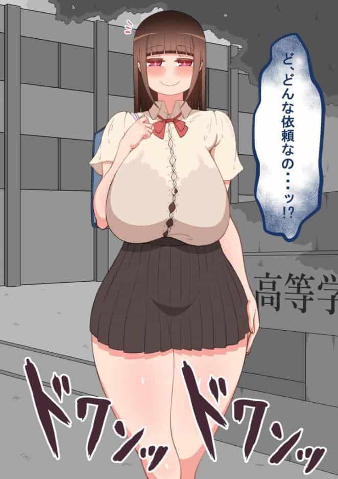 『彼女は狙われている』〜3日間のご褒美生活〜 モザイク版