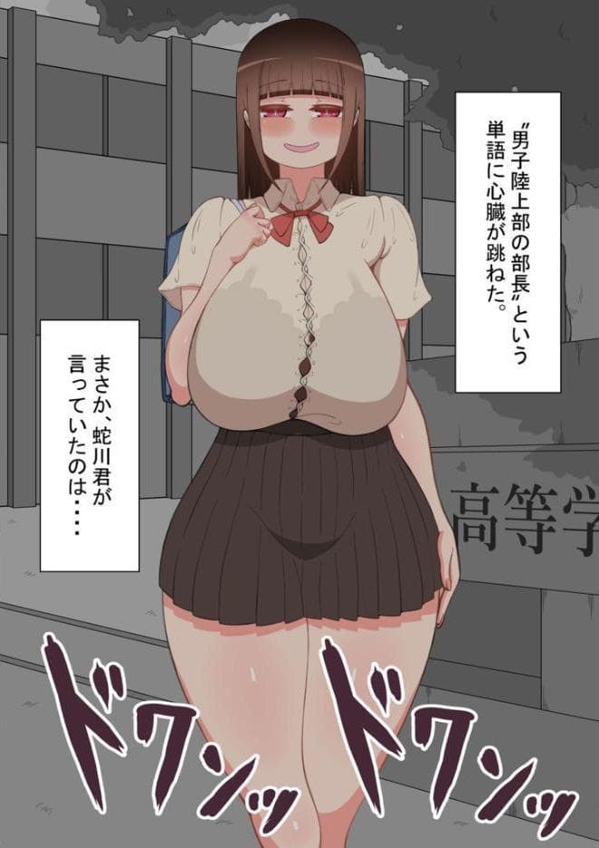 『彼女は狙われている』〜3日間のご褒美生活〜 モザイク版