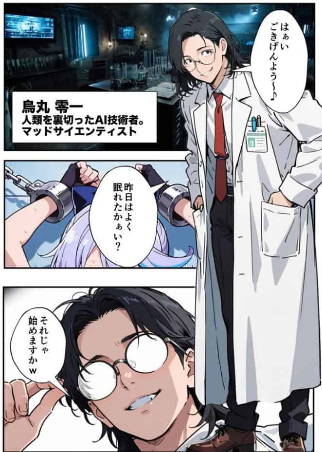 AIが支配する世界で人類を裏切った俺は正義の魔法少女をドスケベ●●する モザイク版