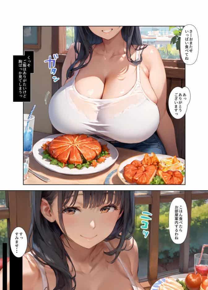 巨乳デカ尻叔母さんとケダモノのようにハメた夏 モザイク版