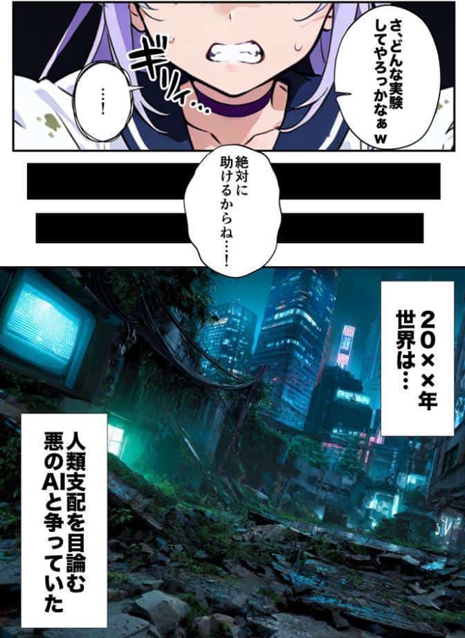 AIが支配する世界で人類を裏切った俺は正義の魔法少女をドスケベ●●する モザイク版
